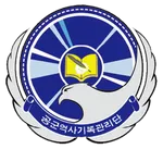 /images/logos/20_공군본부_공군역사기록관리단.webp