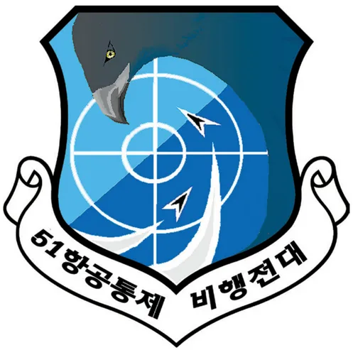 /images/logos/37_공군공중기동정찰사령부_제51항공통제비행전대.webp