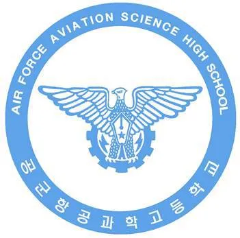 /images/logos/55_공군교육사령부_공군항공과학고등학교.webp