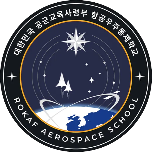 /images/logos/60_공군교육사령부_공군항공우주통제학교.webp